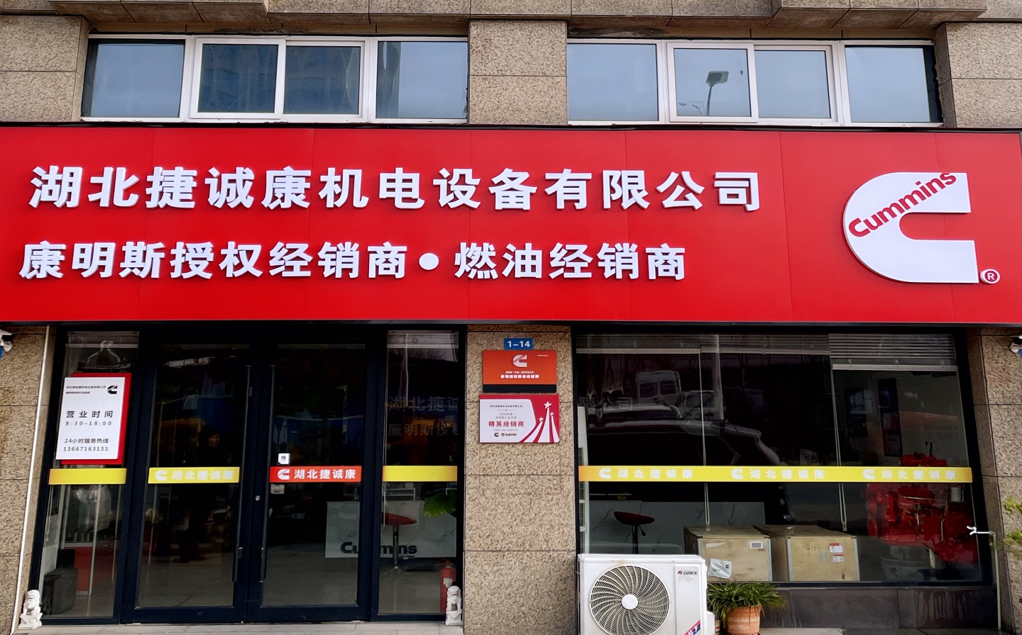 Информация о компании