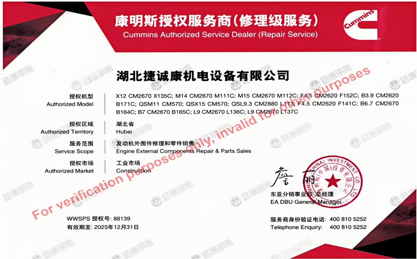 Уполномоченный дилер